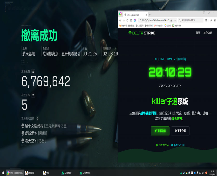 外挂一帧拉枪三角洲透视自瞄效果